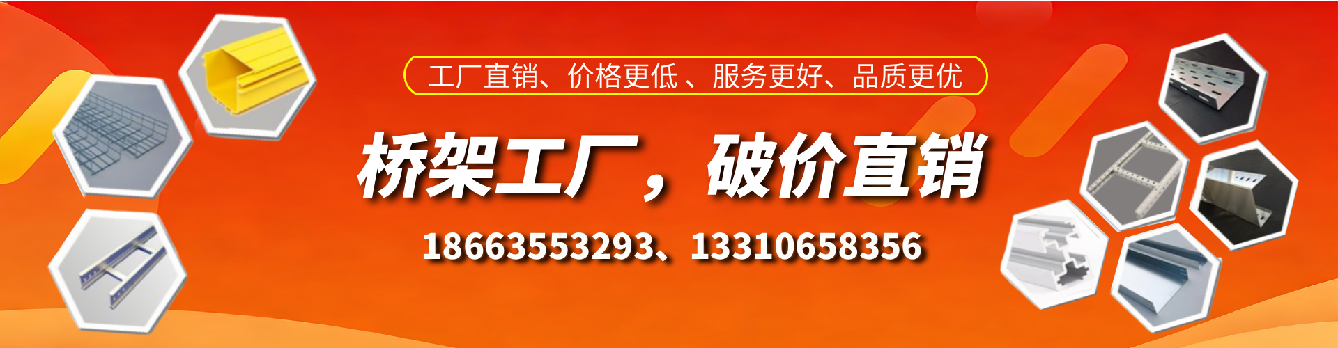 安陆桥架厂家